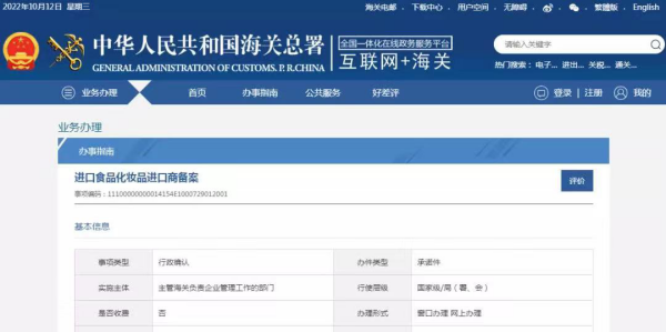 进口保健品需要什么资质？
