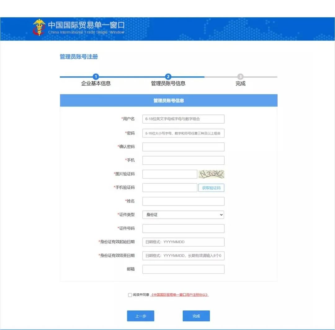跨境电商企业备案流程